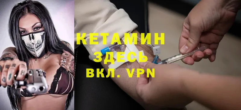 Кетамин ketamine  купить наркотики цена  Кашира 